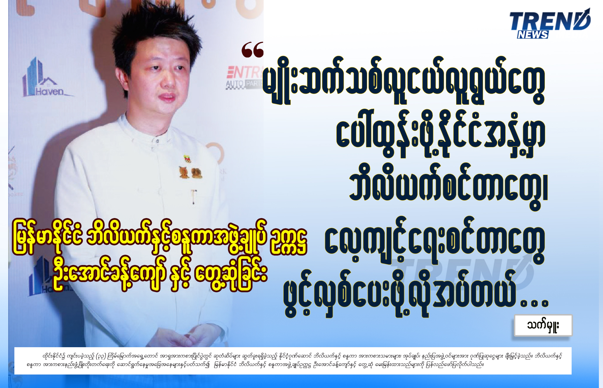 TP_News_Journal